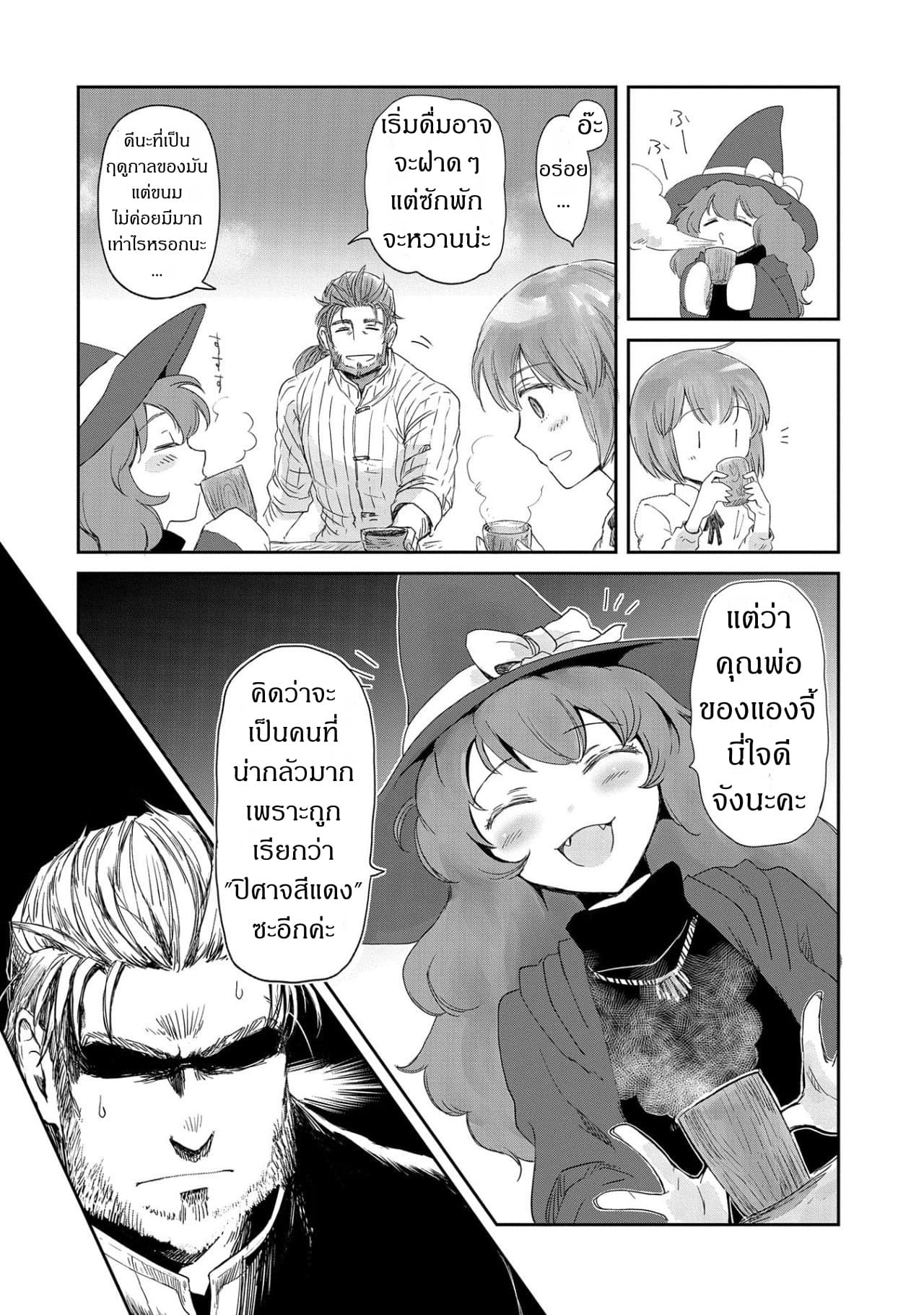 Boukensha ni Naritai to Miyako ni Deteitta Musume ga S Rank ni Natteta 11-11