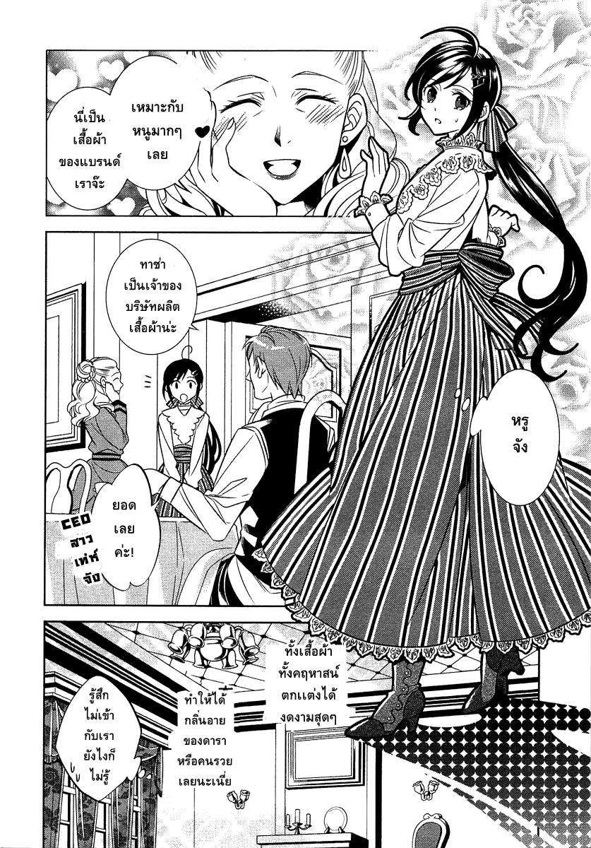 Isekai de Café o Kaiten Shimashita 1-1