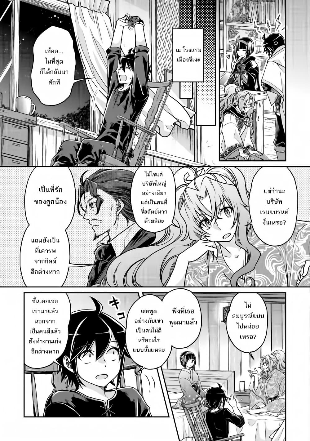Tsuki ga Michibiku Isekai Douchuu 22-22