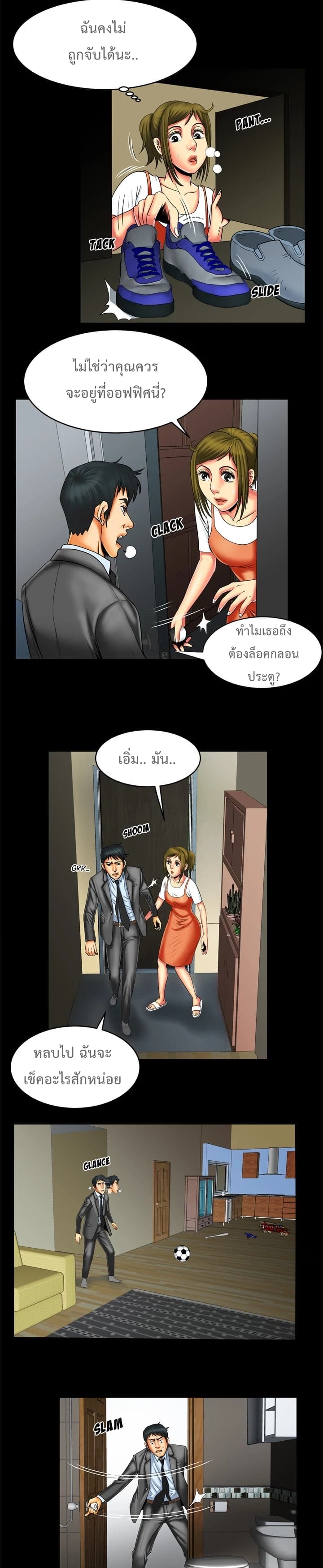 My Wife's Partner 9-9