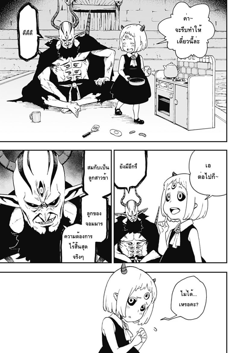 Hime-sama "Goumon" no Jikandesu ได้เวลา "ทรมาน" เจ้าหญิงแล้วค่ะ 27-ทรมาน (27)