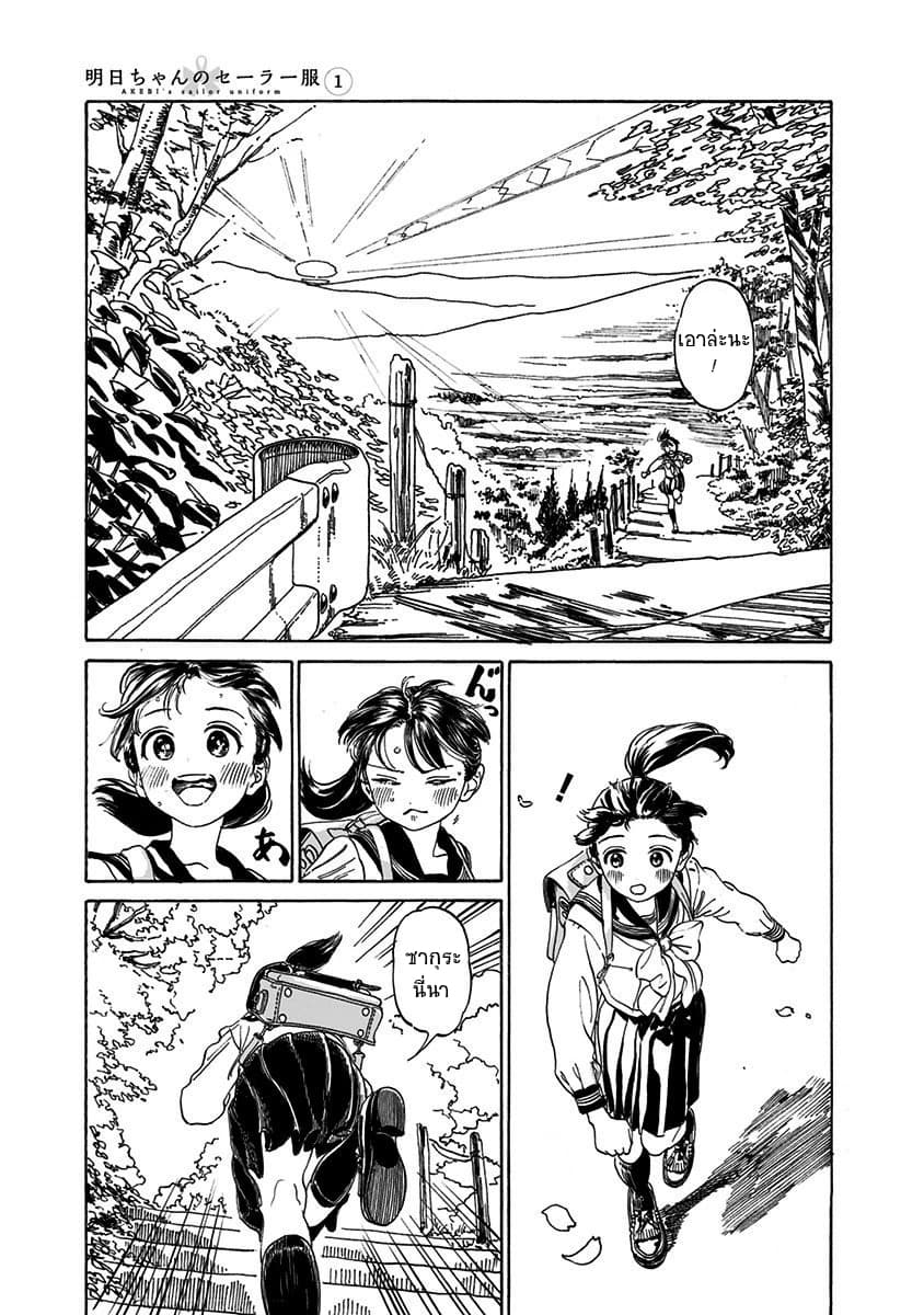 Akebi-chan no Sailor Fuku 2-แกร็กๆ