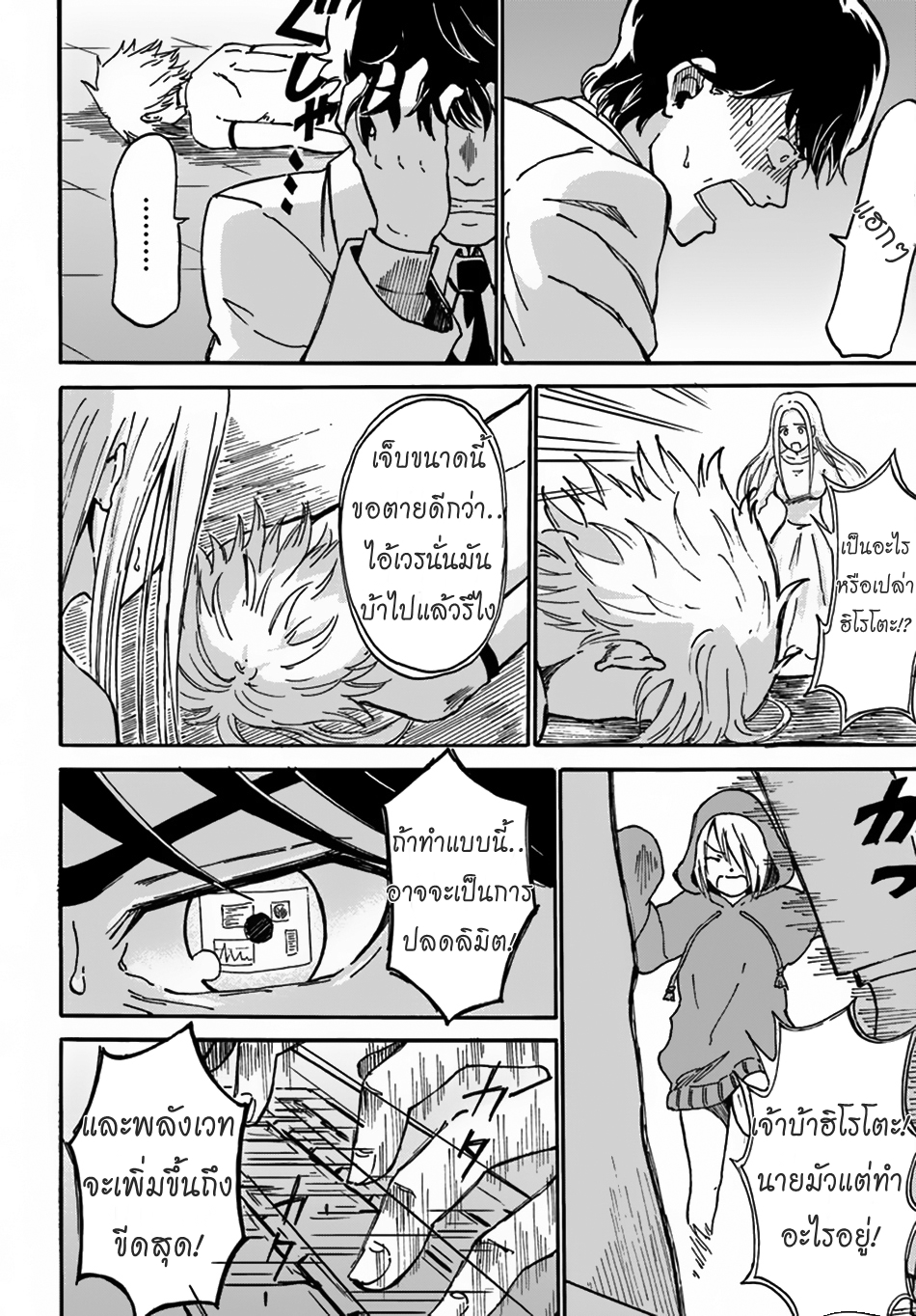 The Death Mage Who Doesn't Want a Fourth Time จอมเวทแห่งศาสตร์ความตาย ผู้ไม่อยากมีชีวิตที่สี่ 2-จุดจบครั้งที่สอง