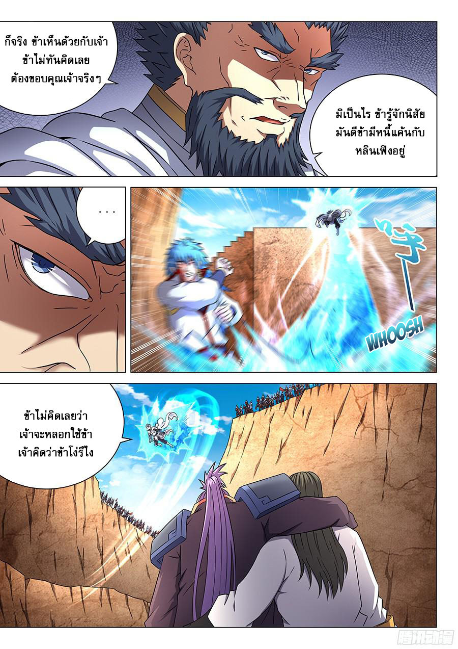 God of Martial Arts 127-127