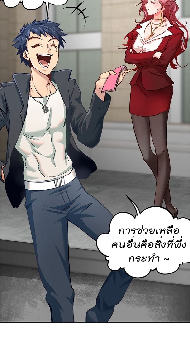 City's Strongest Berserker ตำนานเบอร์เซิร์กสุดแกร่งแห่งนคร 1-1