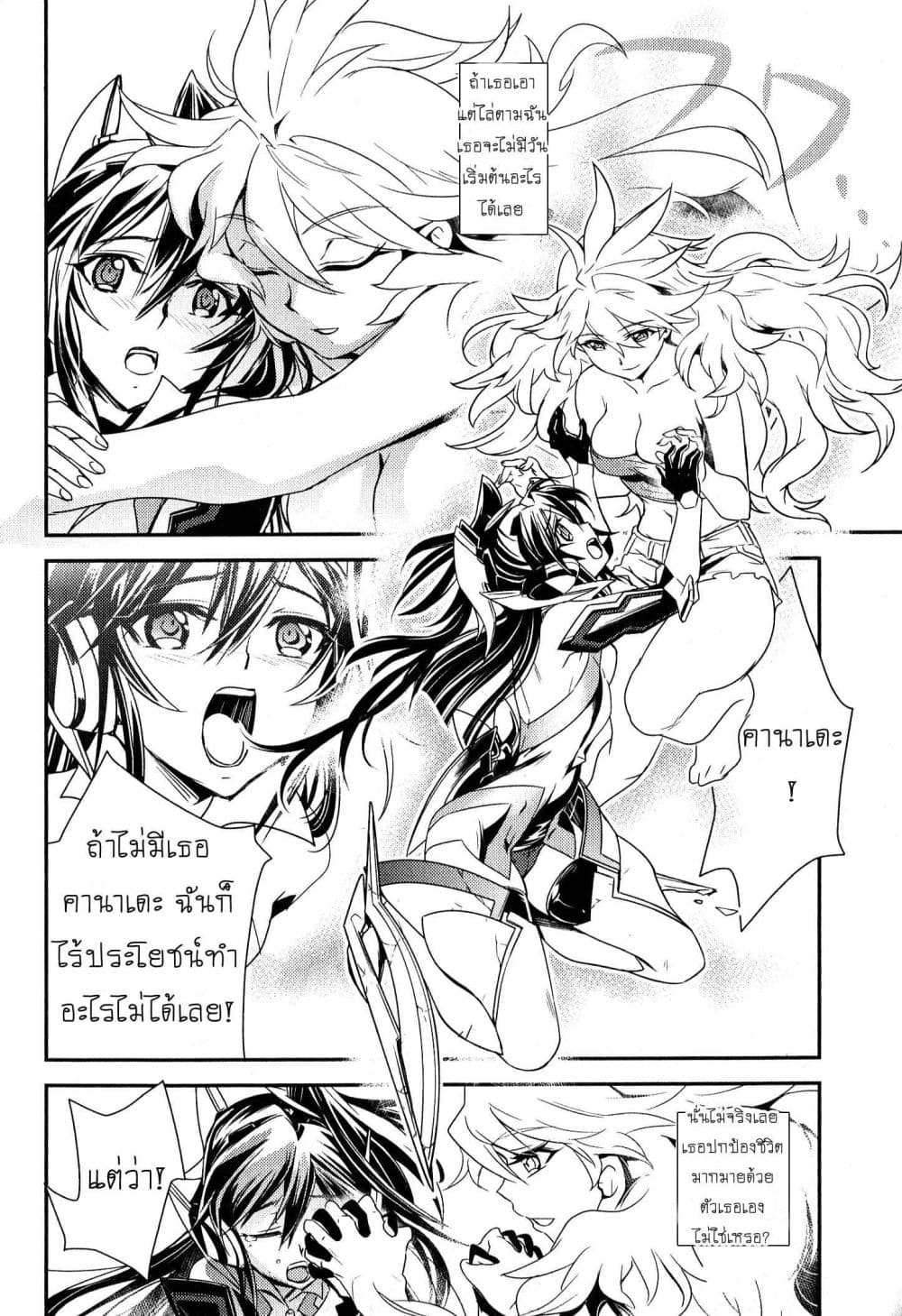 Senki Zesshou Symphogear 4-4