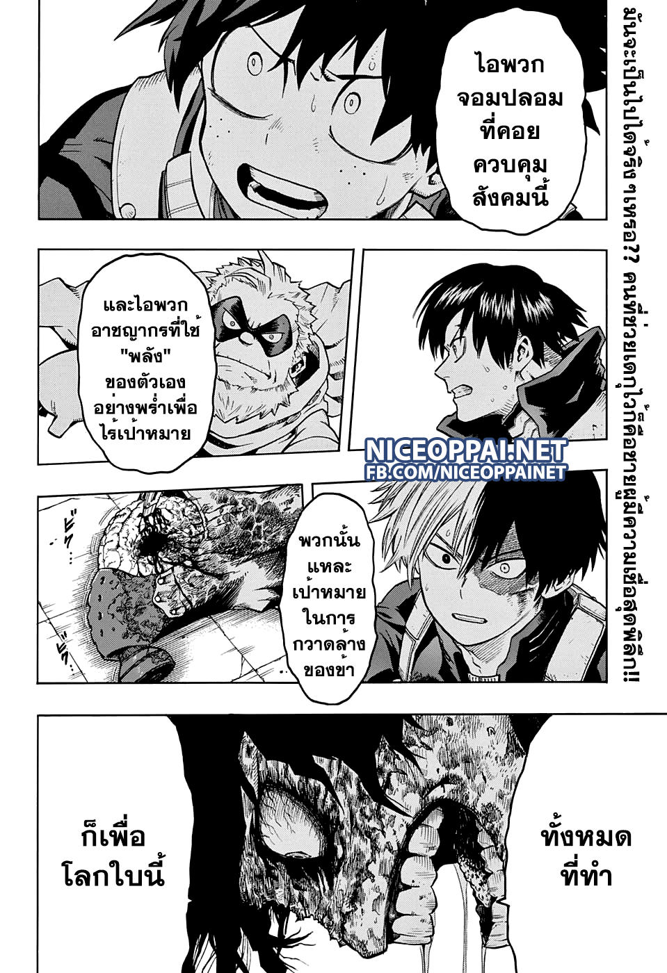 Boku no Hero Academia 56-TH-บทสรุป