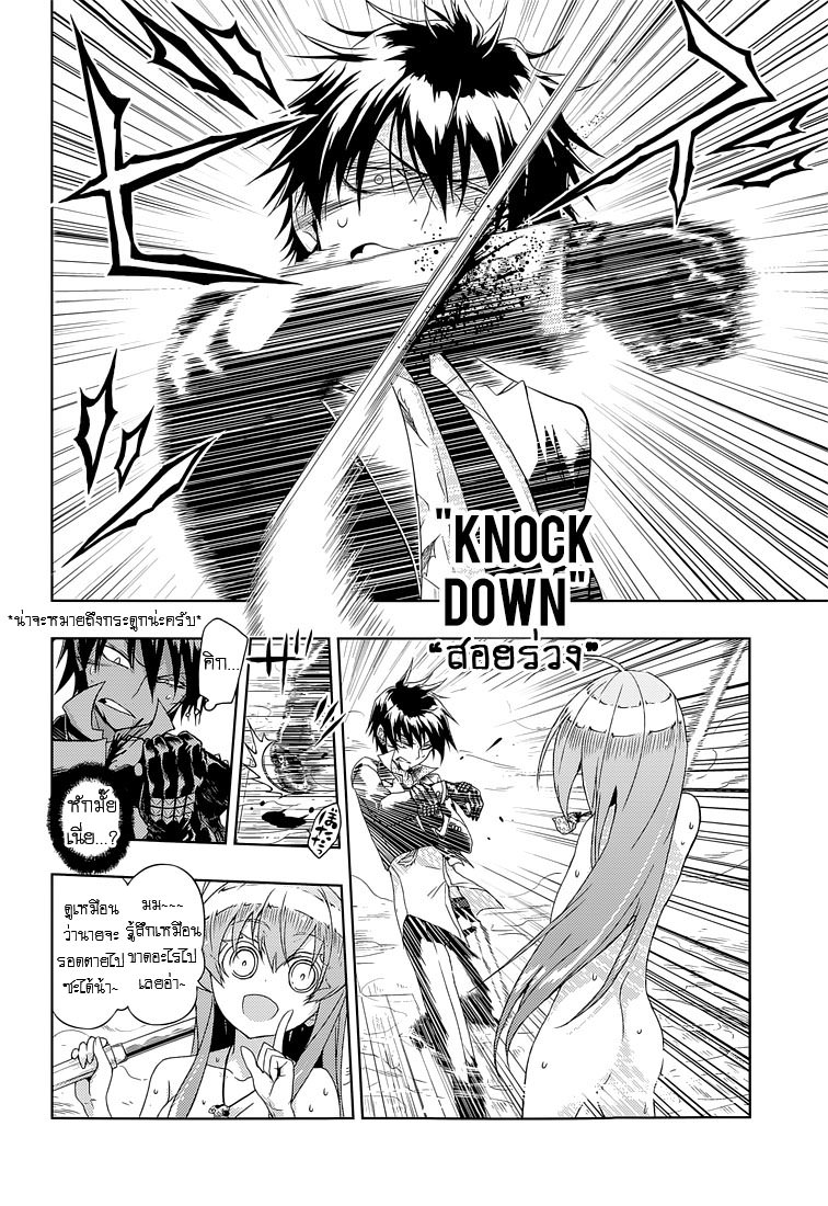 Busou Shoujo Machiavellianism 16-16