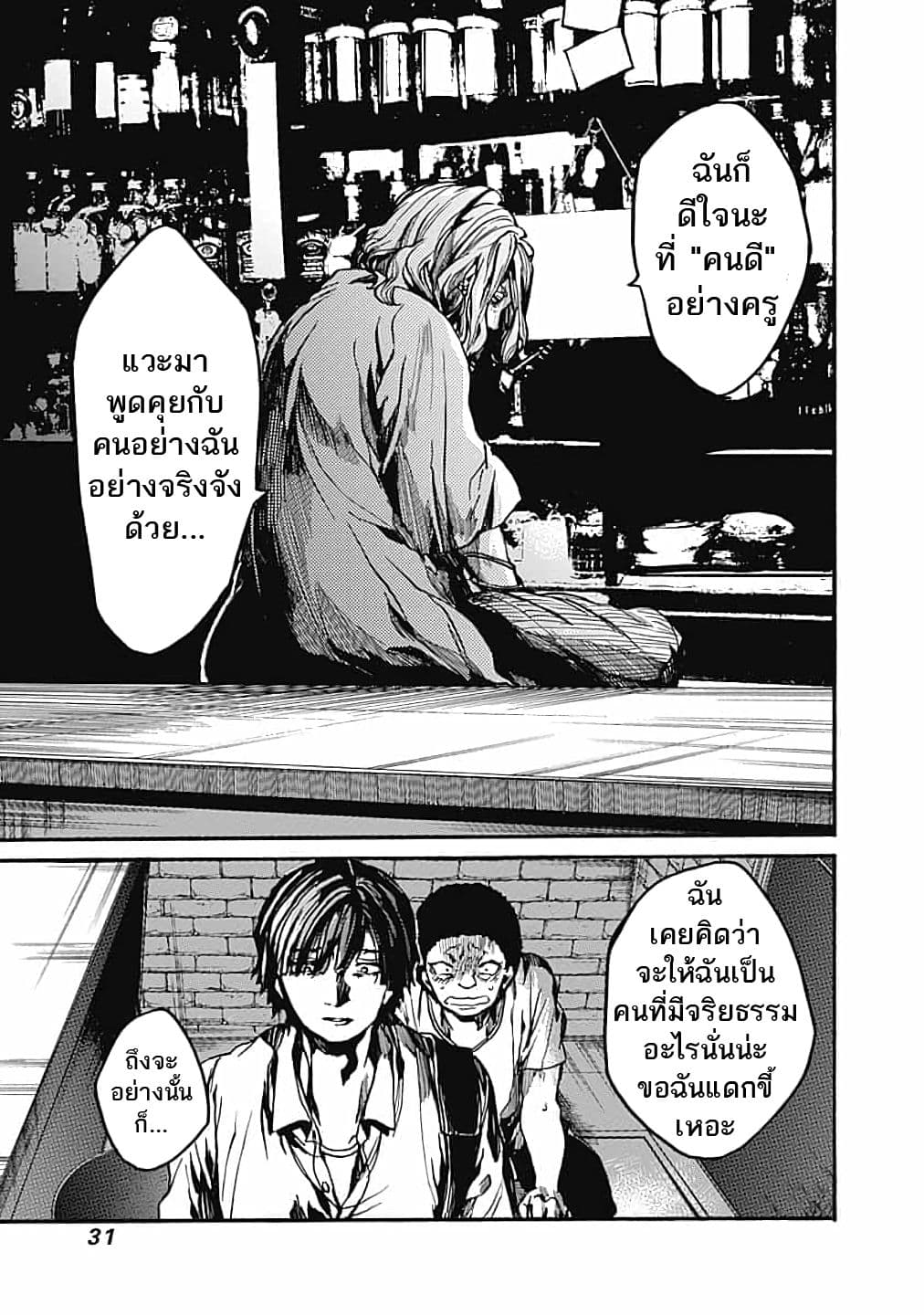 Koko wa Ima kara Rinri desu. จากนี้จะเข้าสู่บทเรียนวิชาจริยศาสตร์ 11-11
