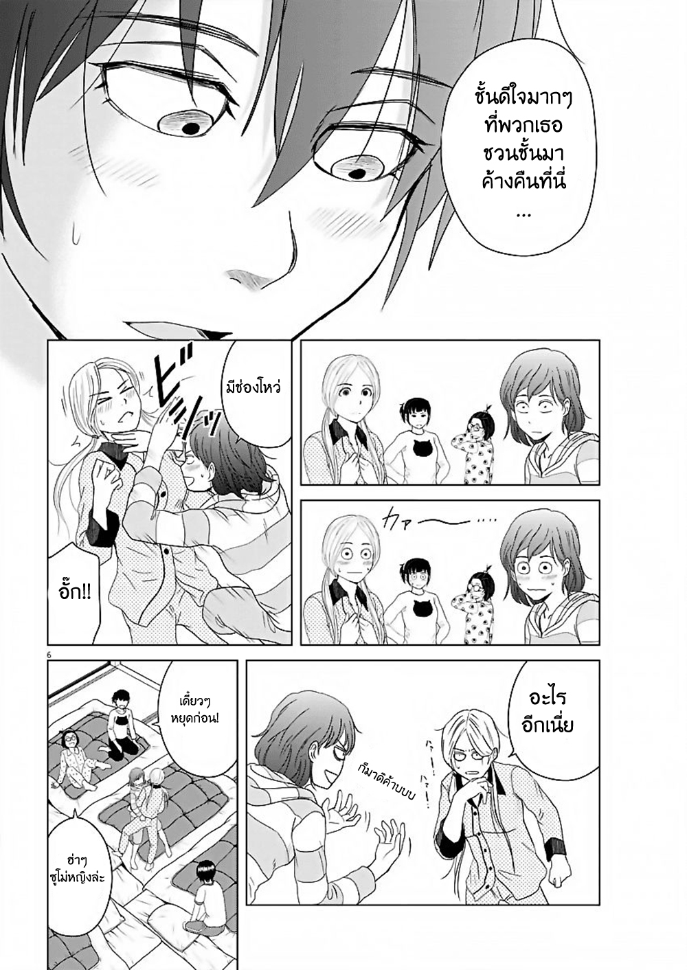 Saotome girl, Hitakakusu 57-57