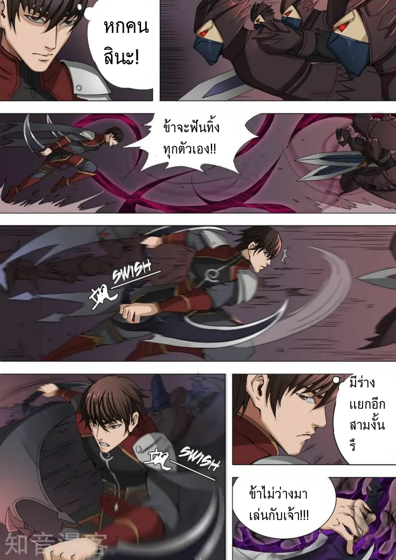 Tangyan in The Other World 37.3-37.3
