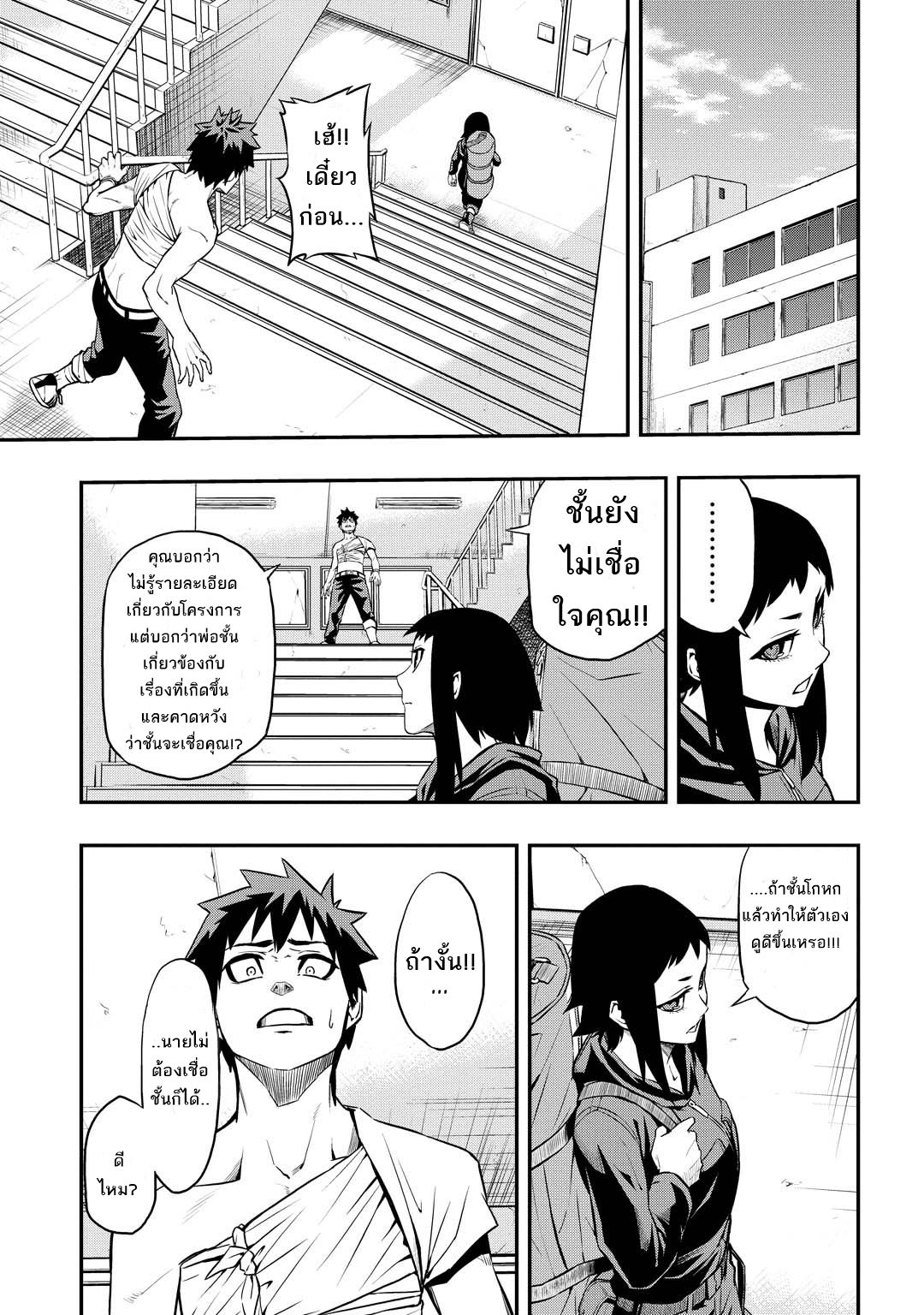 Pygmalion 8-8