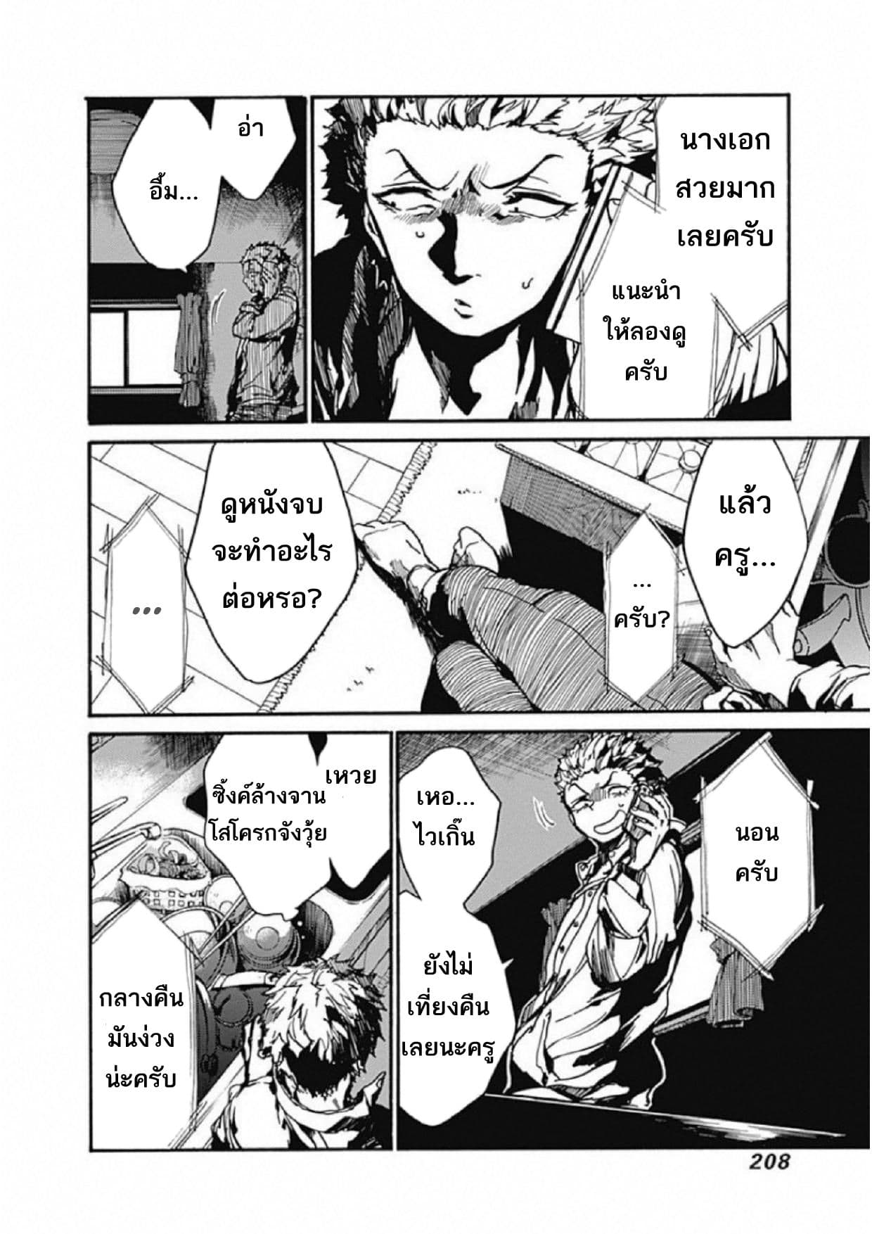 Koko wa Ima kara Rinri desu. จากนี้จะเข้าสู่บทเรียนวิชาจริยศาสตร์ 5-5