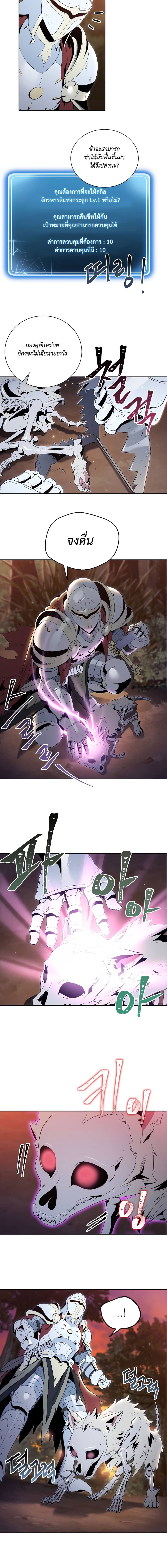 Skeleton Soldier Couldn't Protect the Dungeon นักรบโครงกระดูก ผู้มิอาจปกปักดันเจี้ยน 58-58