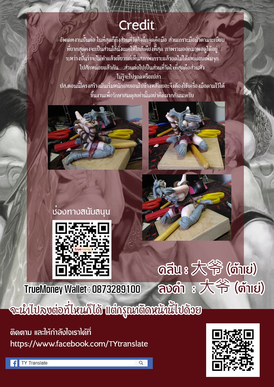 Queen's Blade Anthology Comics 6-ศึกแย่ง.ตบล้างน้ำ