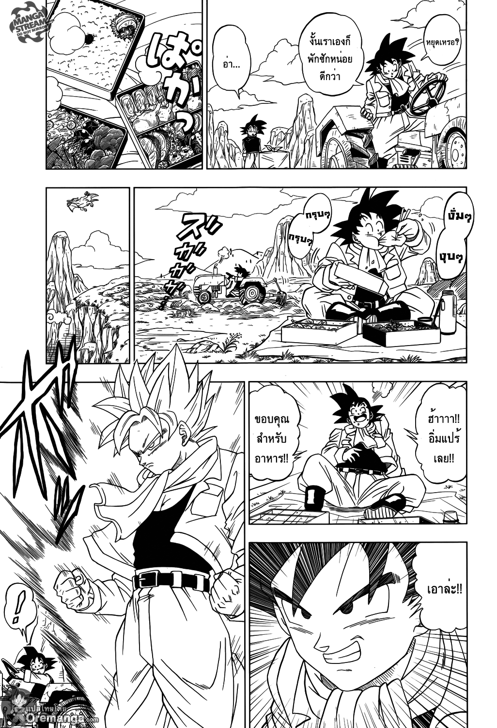 Dragon Ball Super 1-ฝันพยากรณ์ของเทพแห่งการทำลายล้าง