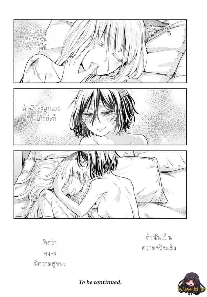 Scarlet 7-7