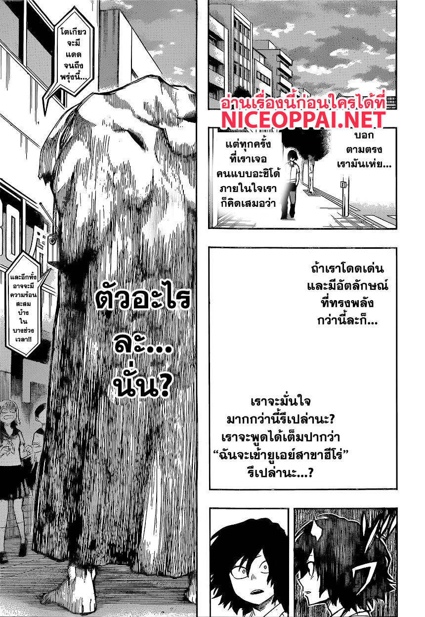 Boku no Hero Academia 144-TH-เร้ด ไรออท