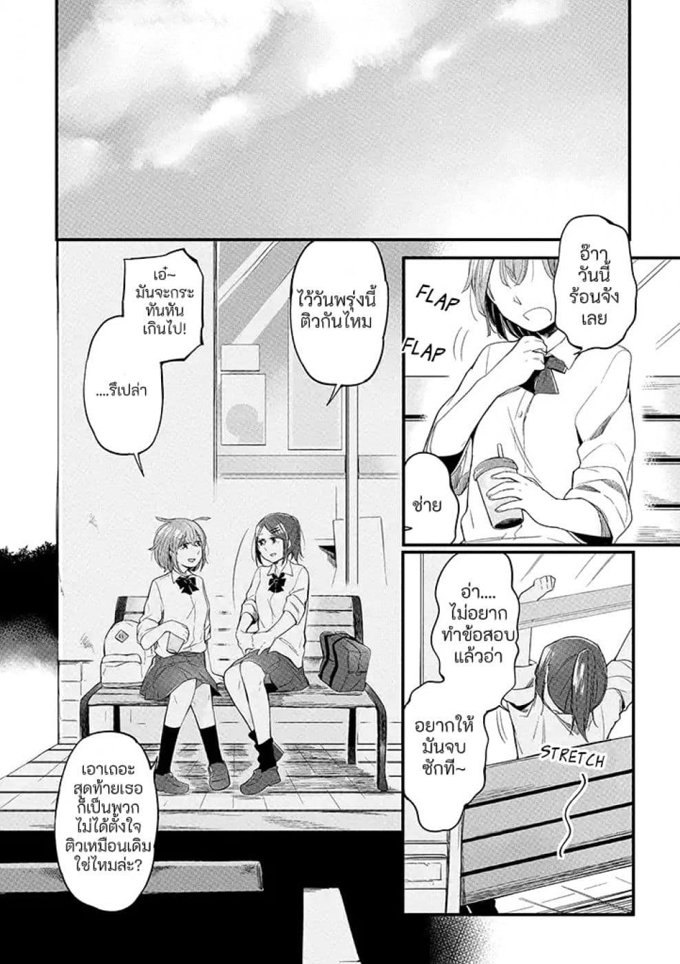 Vacation Maou to Pet 6-6