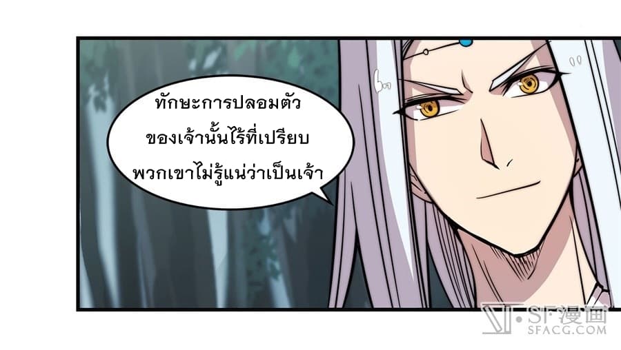 The Master of Martial Arts Retired Life ชีวิตหลังปลดเกษียณของปรมาจารย์แห่งศิลปะการต่อสู้ 57-57