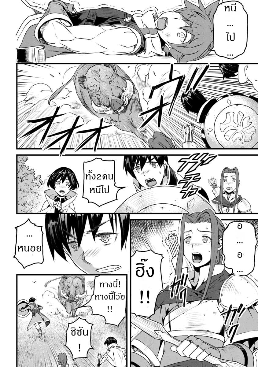 Yakudatazu Skill ni Jinsei o Sosogikomi 25-nen, Imasara Saikyou no Boukentan Midori Kashi no Akira 9-9