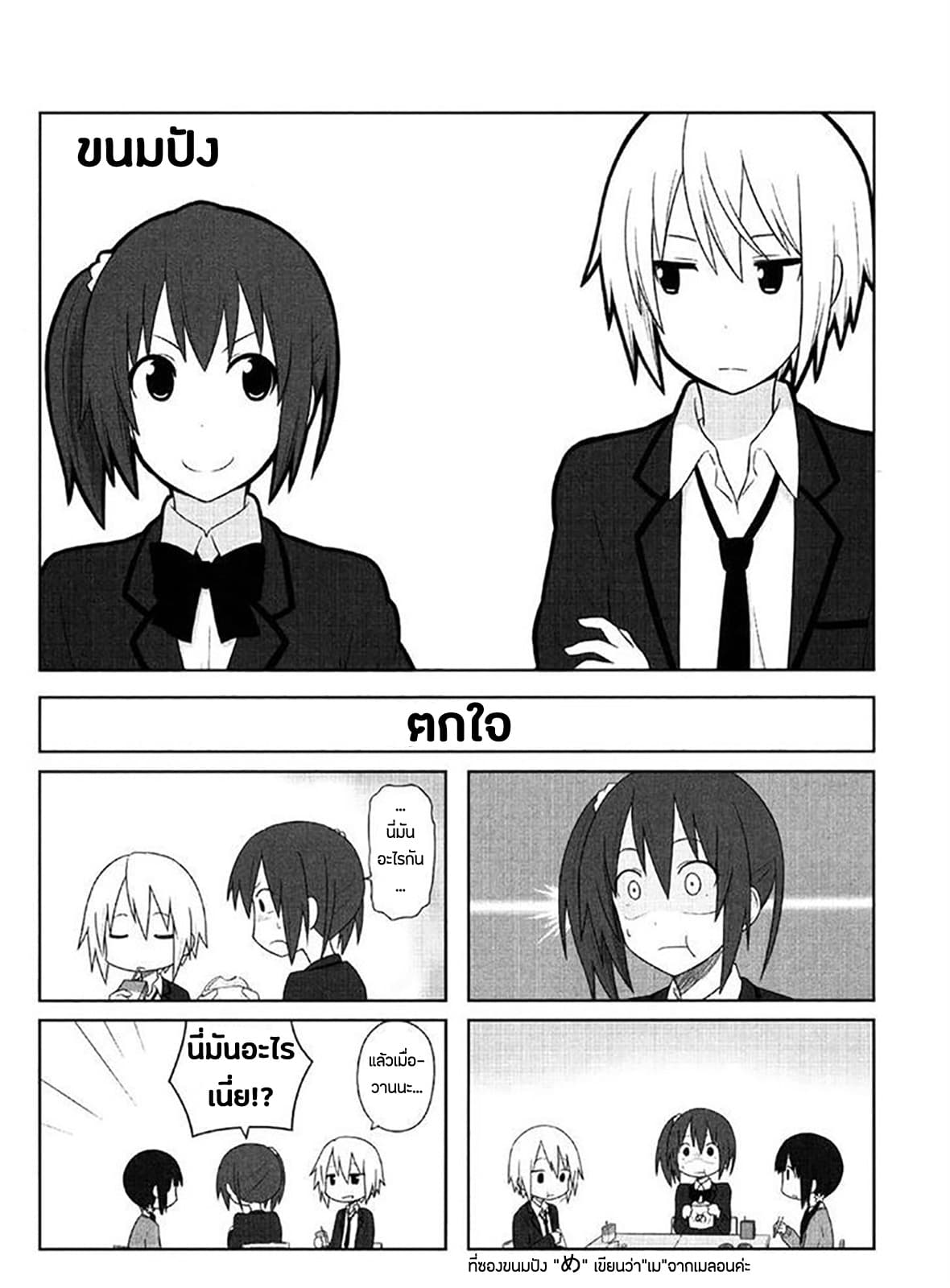 Aiura 4-4