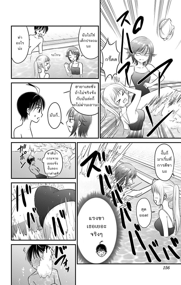 High Risk Mission Therapy 5-5