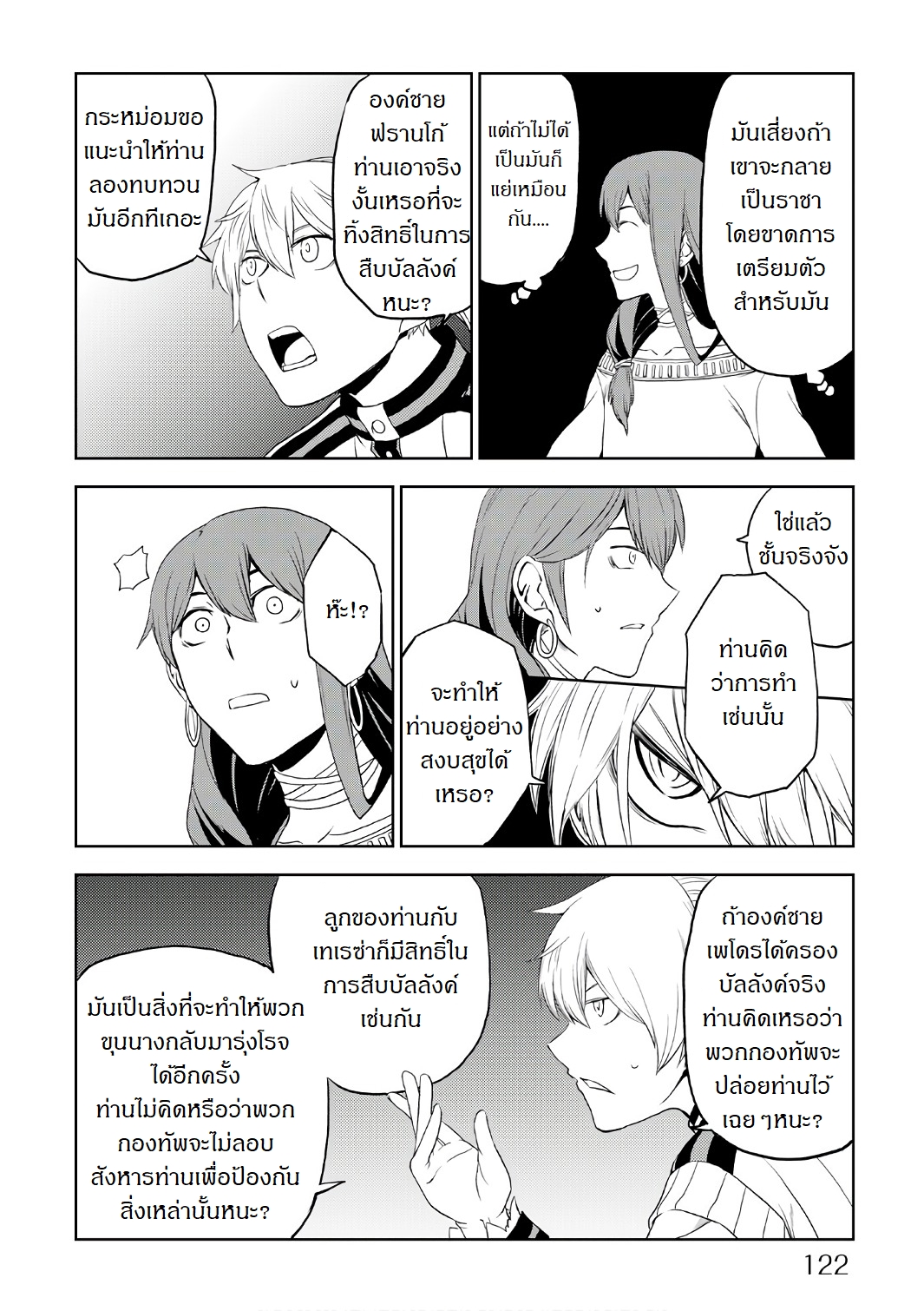 Isekai Tensei Soudouki 31-31