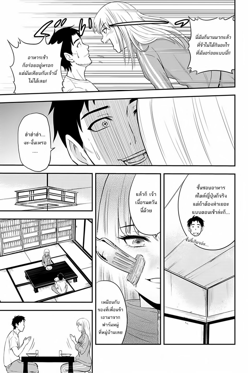 Orenchi ni Kita Onna Kishi to Inakagurashi Surukotoninatta Ken 5-5