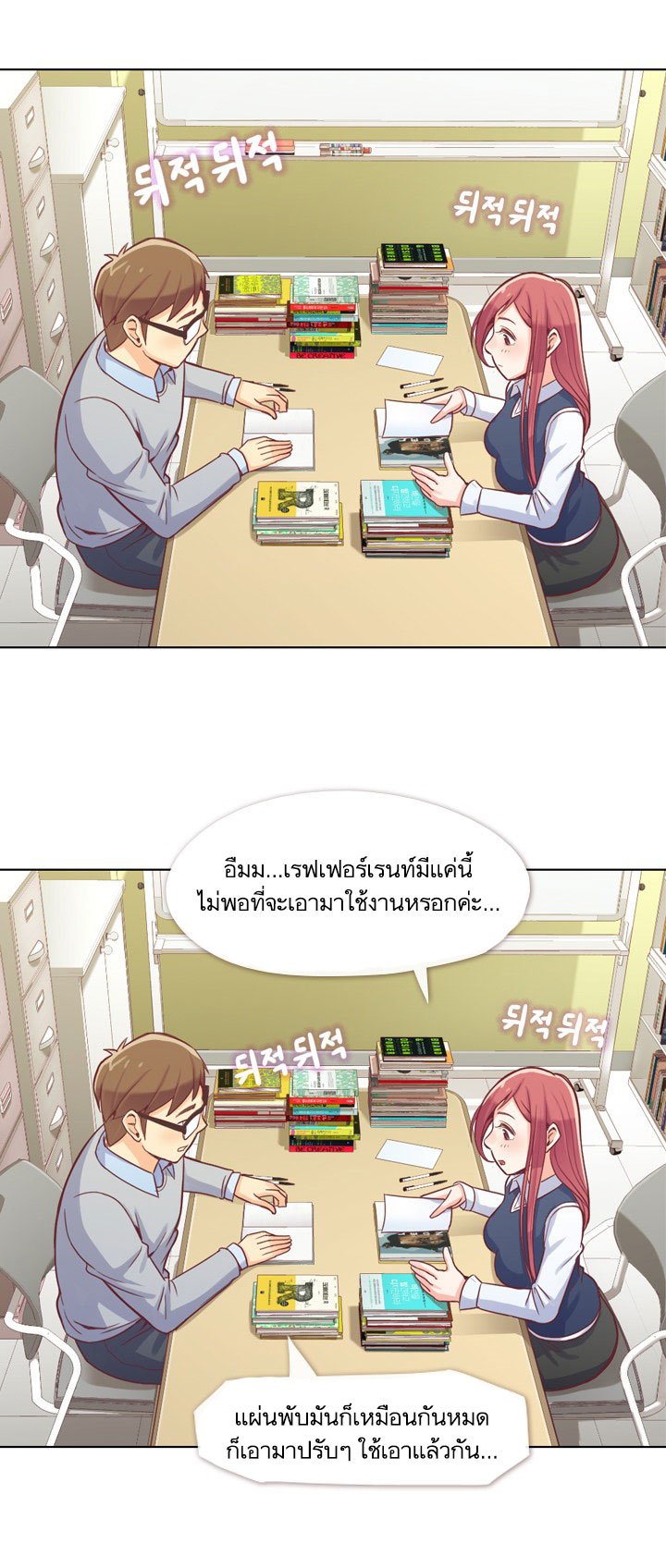 Annoying Jeong Joo Hee ยัยตัวป่วน จองจูฮี 13-13