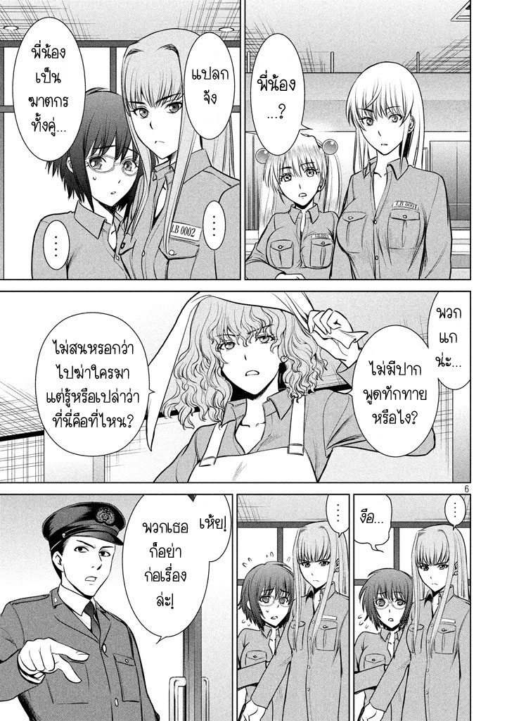 Satanophany 19-ฆาตรกรสองพี่น้อง