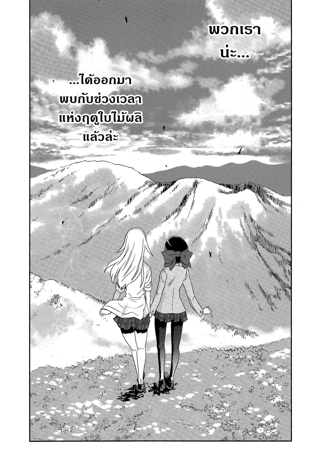 Girls Und Panzer: Ribbon Warrior 41-สงครามแห่งความตาย ณ โคโมโระ Part 8
