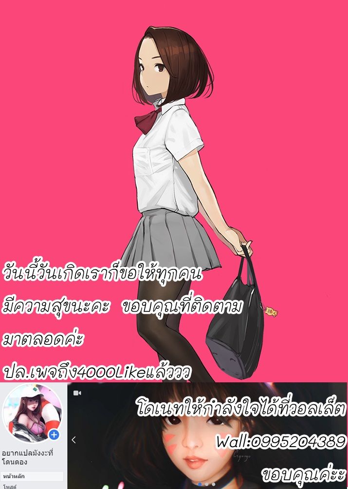 Botsuraku Youtei Nanode, Kajishokunin wo Mezasu 18.2-18.2