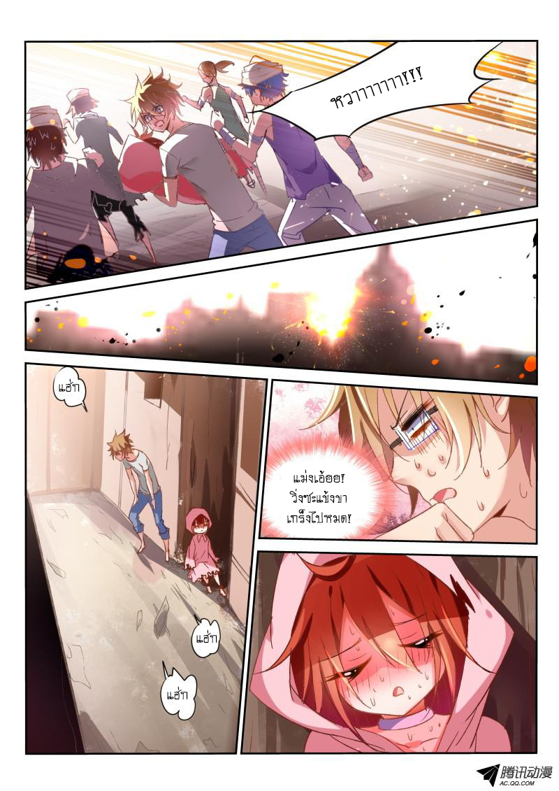 Demon Spirit Seed Manual 18-โลกของเธอ
