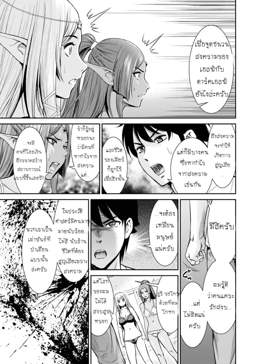 Yojouhan Isekai Kouryuu Ki 1-1