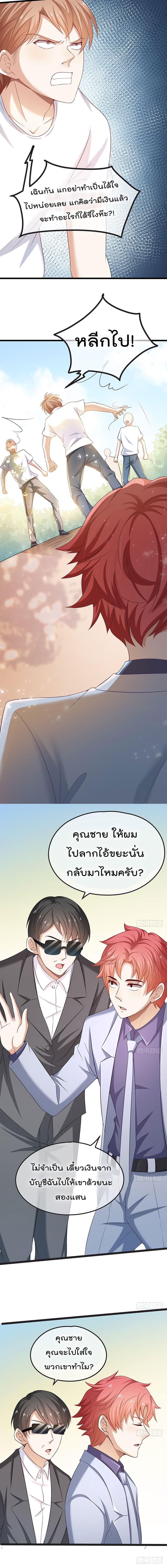 Because I Have Super Gold System เพราะฉันนั้นมีระบบทองคำสุดเทพยังไงล่ะ! 1-1