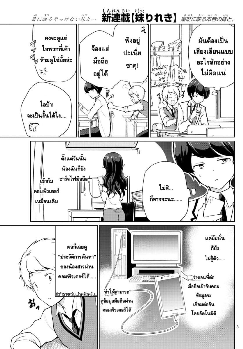 Imouto Rireki 2-2