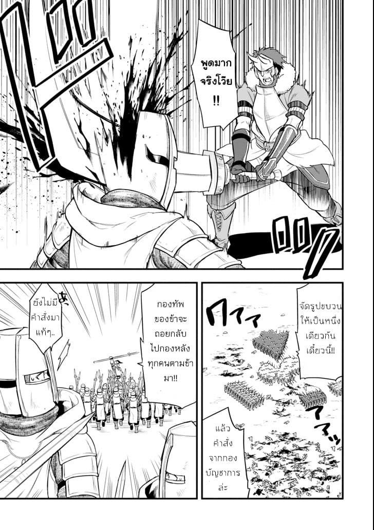 Oda Nobunaga to Iu Nazo no Shokugyo ga Mahou Kenshi yori Cheat Dattanode, Oukoku wo Tsukuru Koto ni Shimashita 9-มุ่งสู่เอิร์ลฟอร์ดเนเลีย