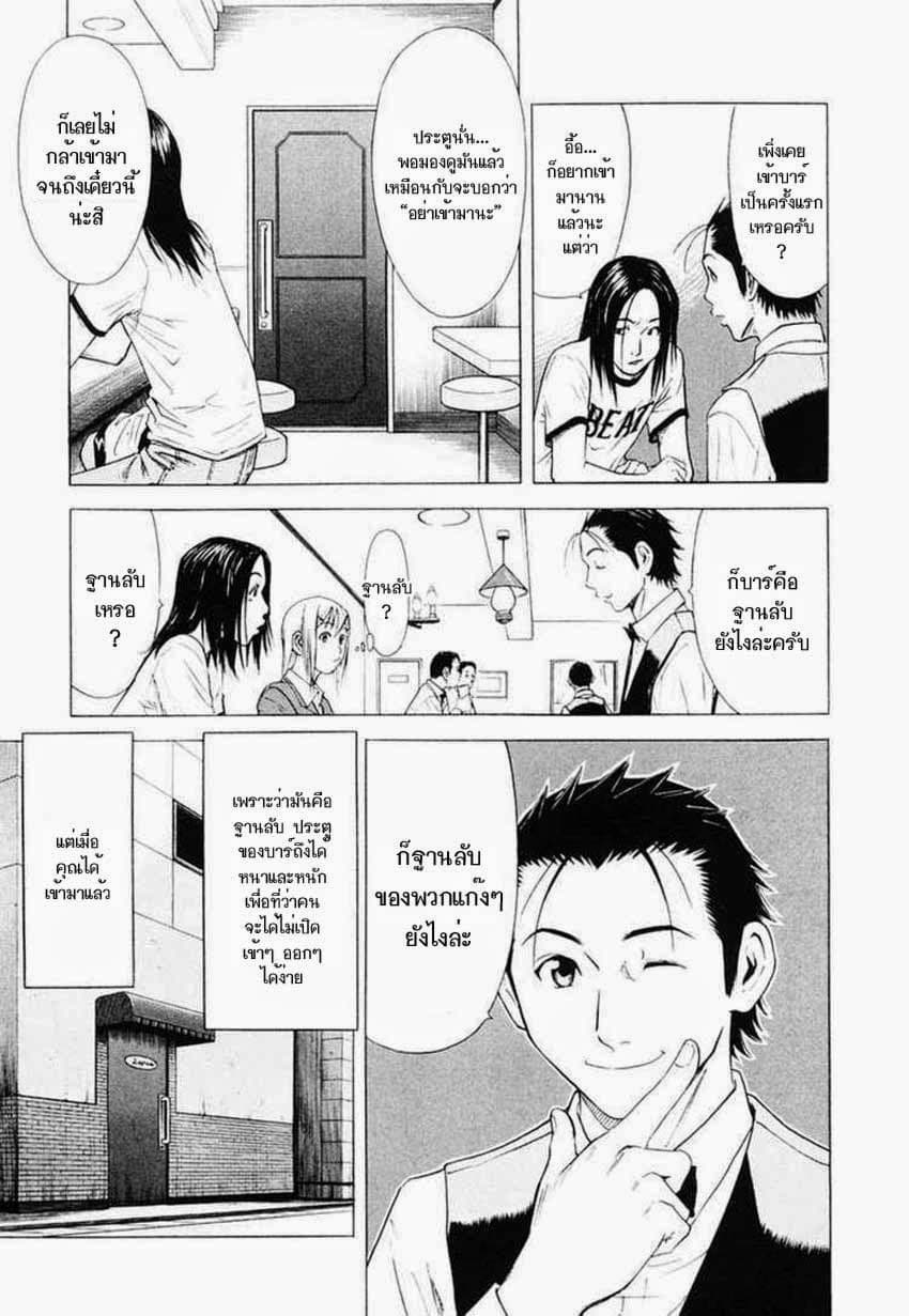 Bartender 3-รีไววัลคอกเทล