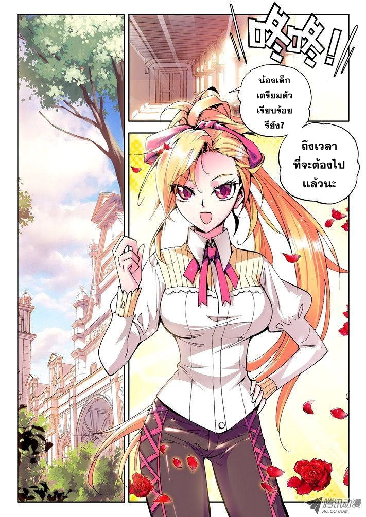 Shen Yin Wang Zuo ผนึกเทพบัลลังก์ราชันย์ 23-กิ้งก่าเพลิง เฮ่าย่วย