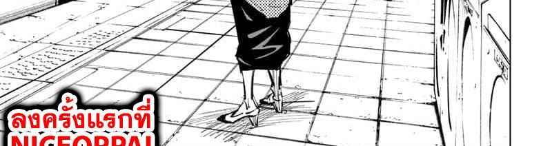 Jujutsu Kaisen มหาเวทย์ผนึกมาร 64-เพราะงั้นเองสินะ
