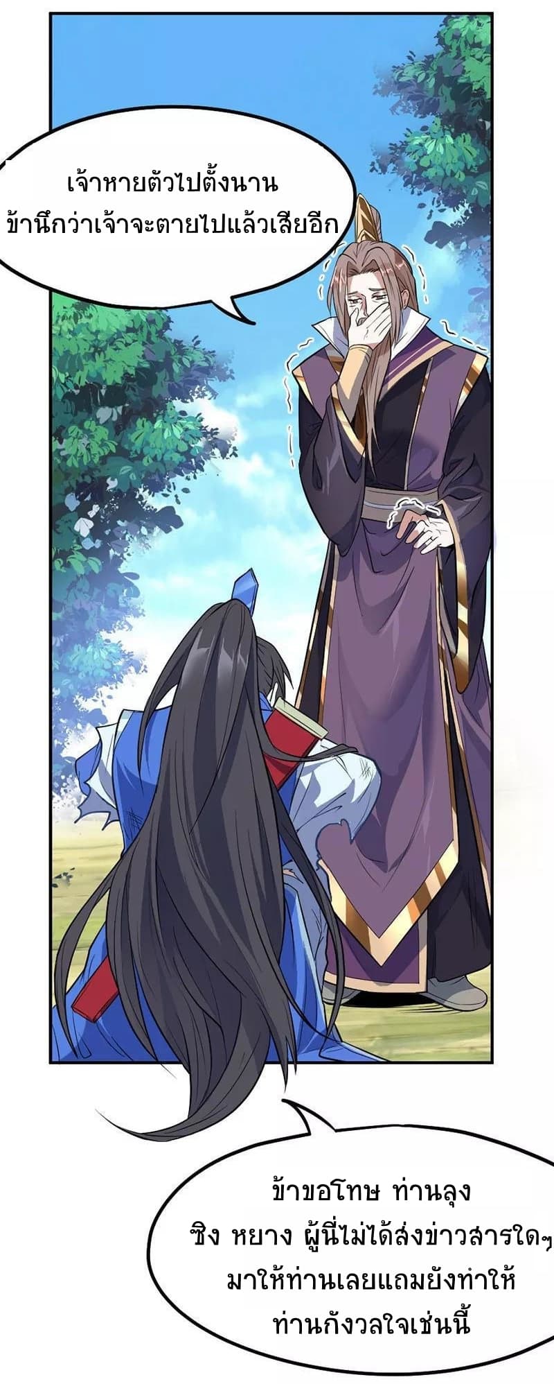 Return of Divine Emperor 3-3