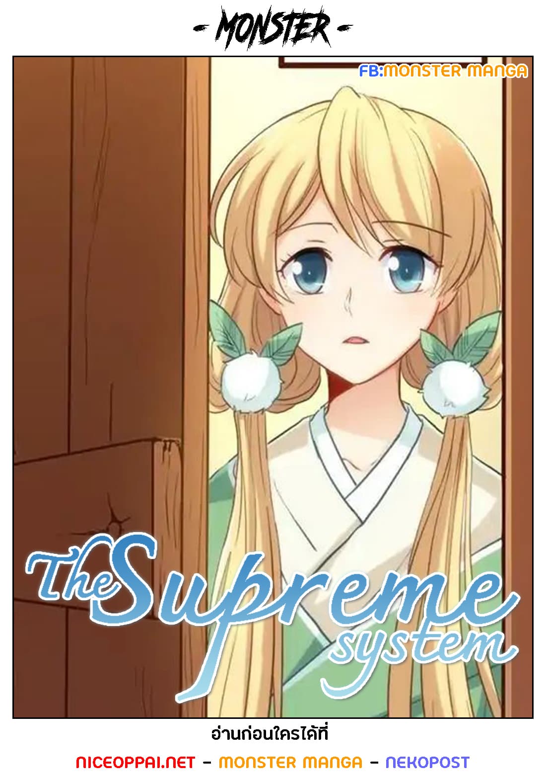 The Supreme System 2-2