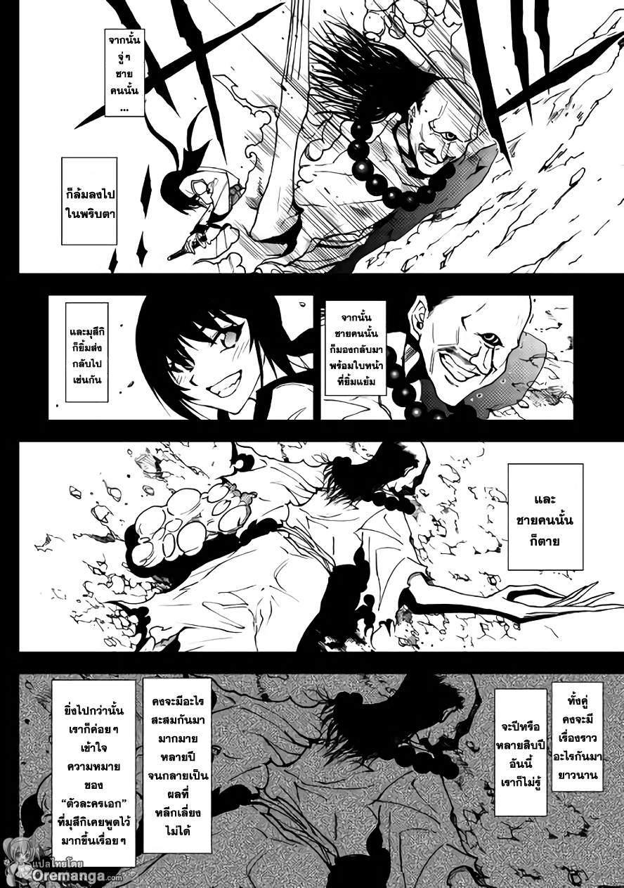 Dungeon Seeker 24-24