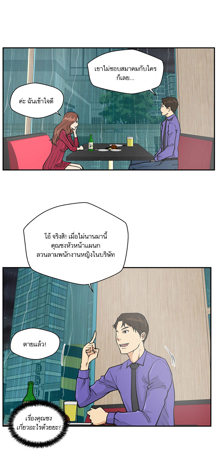 Mr. Kang 19-19