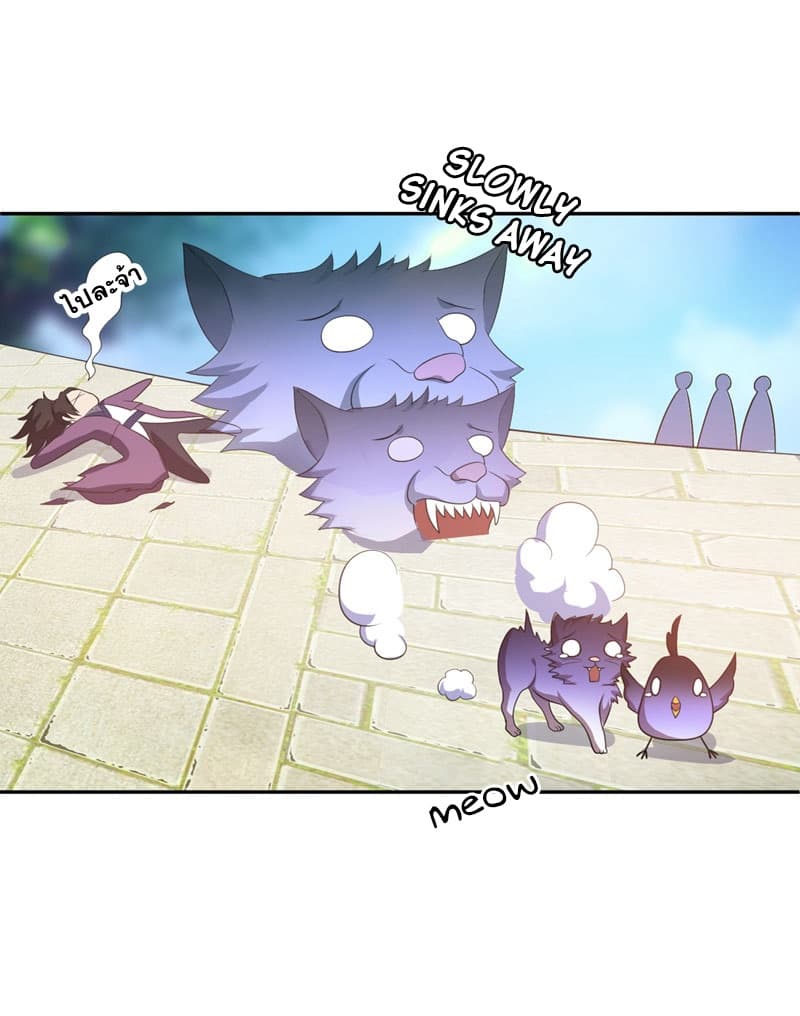 Rise of The Demon King รุ่งอรุณแห่งราชาปีศาจ 7-7