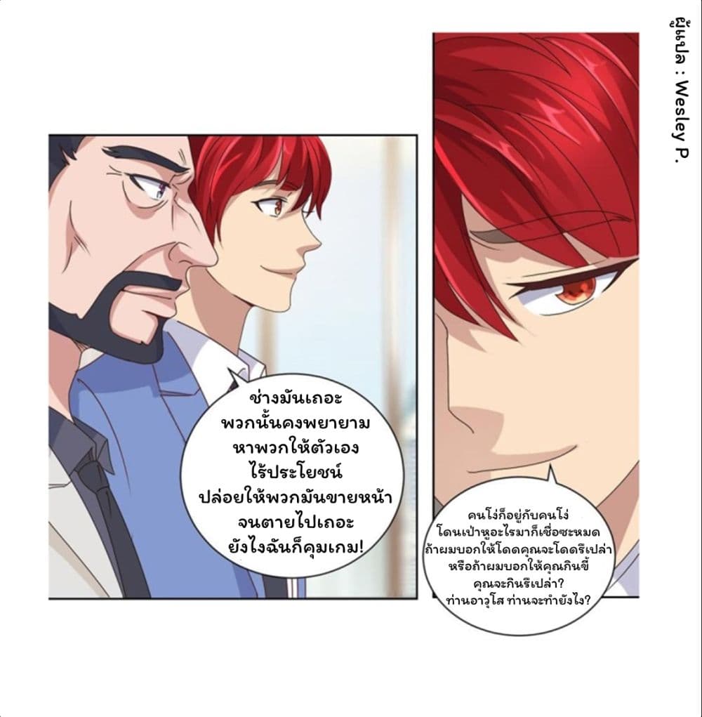Metropolitan Supremacy System ระบบพระเจ้า 71-71