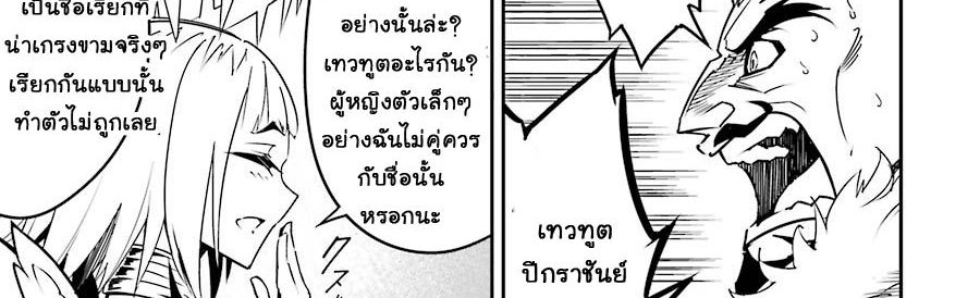 Ragna Crimson 8-ปีกแห่งกาลเวลา