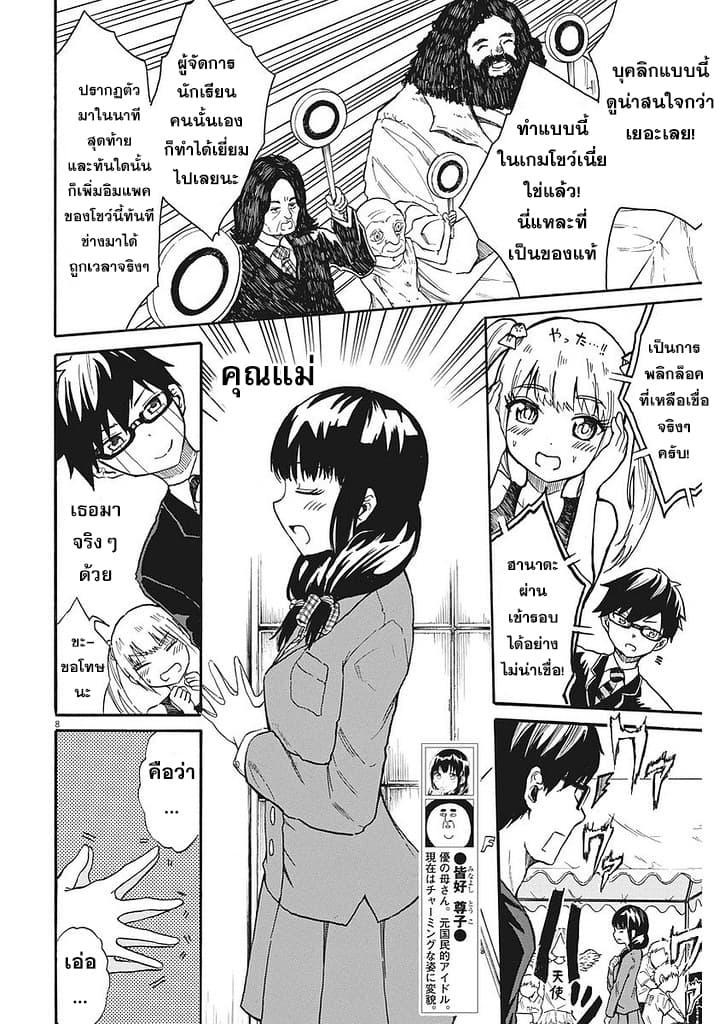BACK TO THE Kaasan 3-3