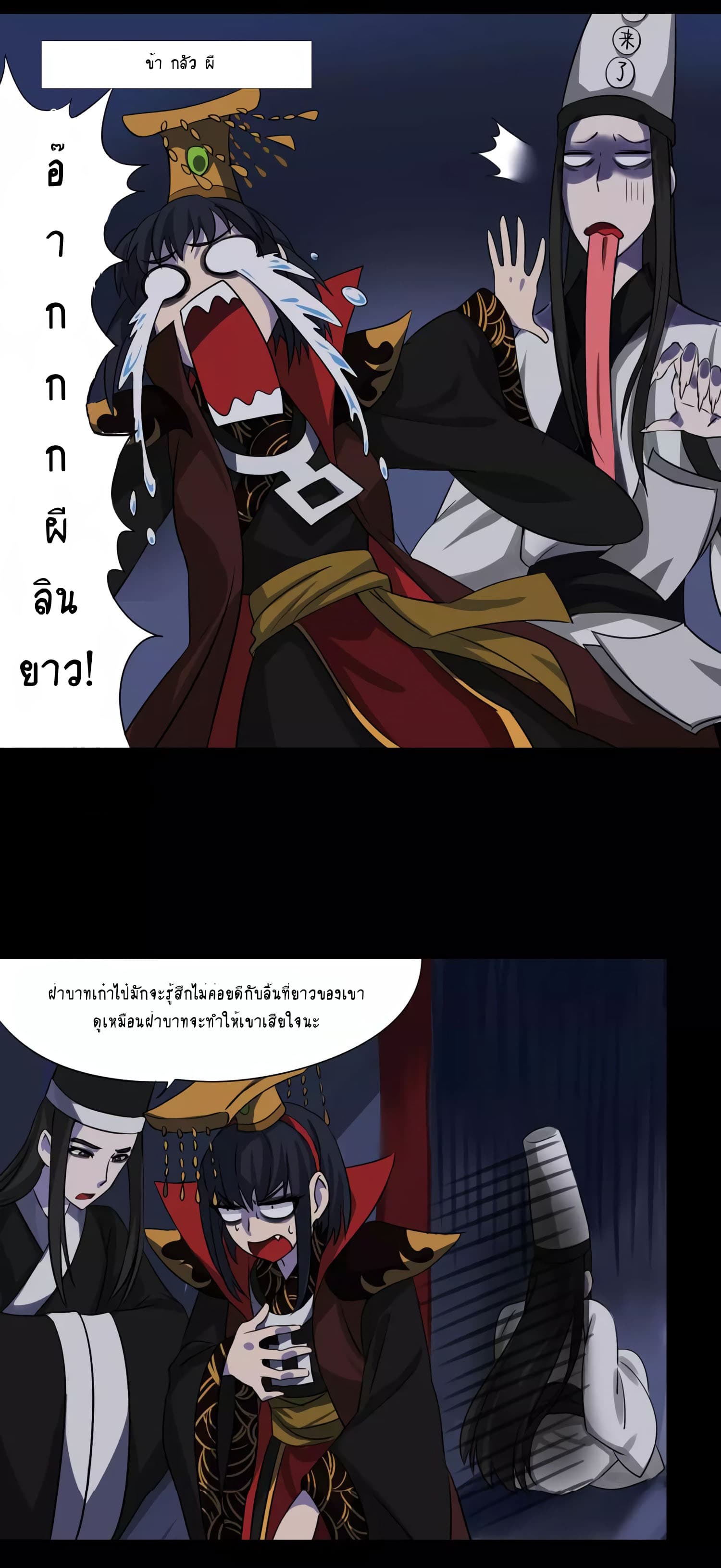 Furious Yama 1-1